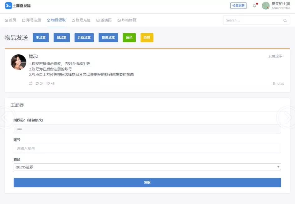 喜爱福CF2.0 完整服务端+客户端 支持局域网、公网联机+修复可排位插图8 喜爱福CF2.0 完整服务端+客户端 支持局域网、公网联机+修复可排位插图8