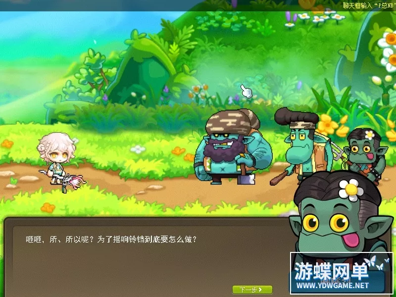 MBS冒险岛186单机版5转V4完整任务剧情商城一键启动GM工具完美版