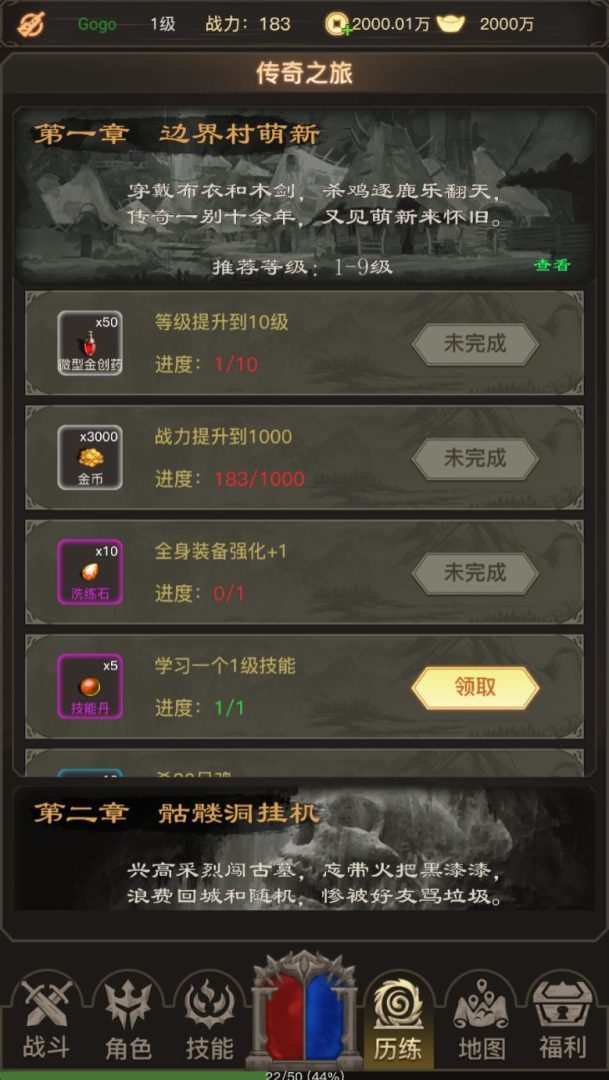 一键自动搭建脚本-传奇之旅H5-七玩网