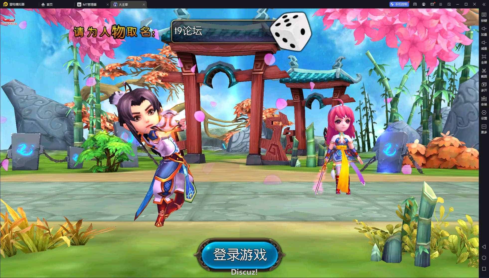 典藏手游【大主宰】WIN系一键即玩服务端