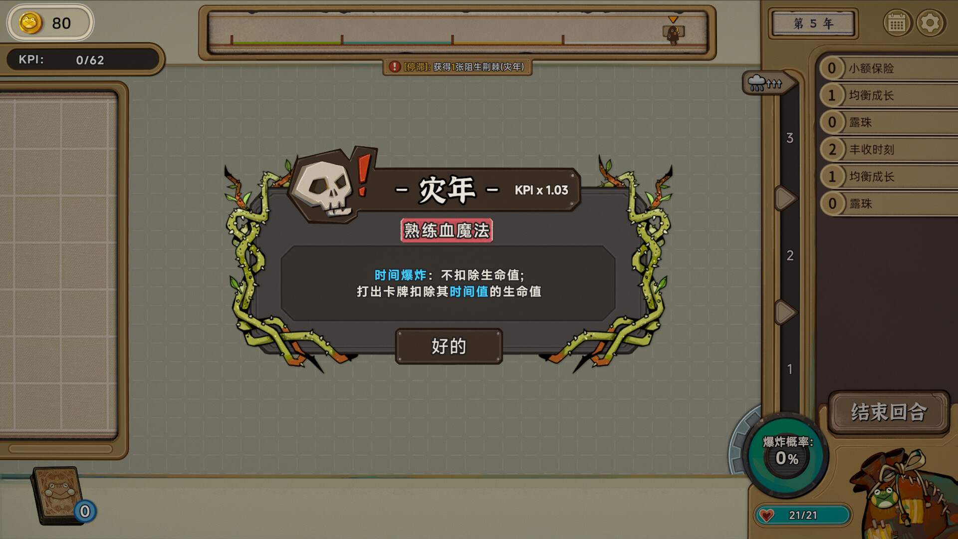 【PC单机】种呱得呱(Rana Card)v1.06免安装中文版