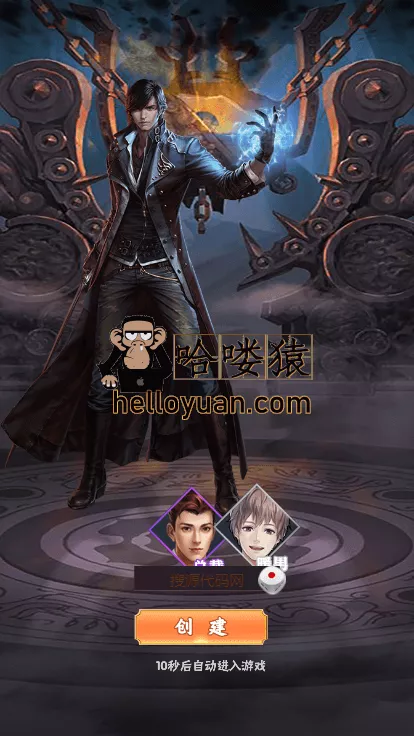 镇魂街H5