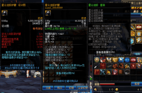 【DNF】70级新篇舞者忍者女鬼剑奶萝魔枪士剑影虚拟机一键端安装教程GM后台