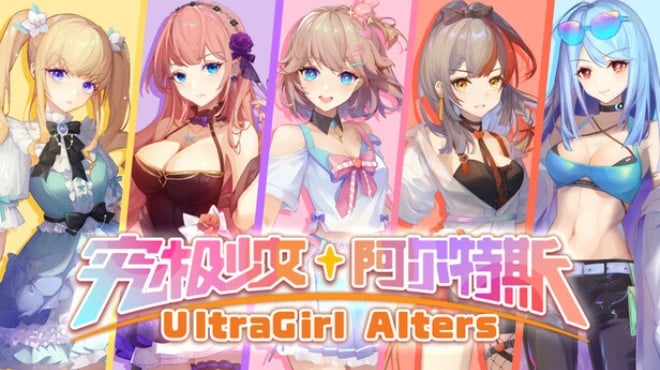 【PC单机】究极少女 埃尔特斯(UltraGirl Alters)TENOKE中文版-七玩网