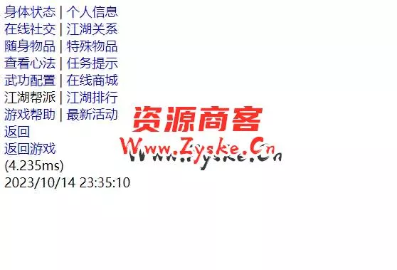WAP文字游戏【夺宝中华】最新整理WIN系一键即玩服务端+运营后台+详细搭建教程