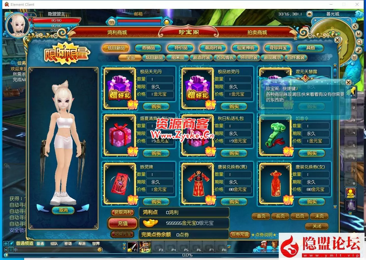 典藏武侠端游【武林外传之桃花奇缘588超变版】最新整理VM一键单机版+Linux手工外网端+PC客户端+GM工具+隐盟视频教程