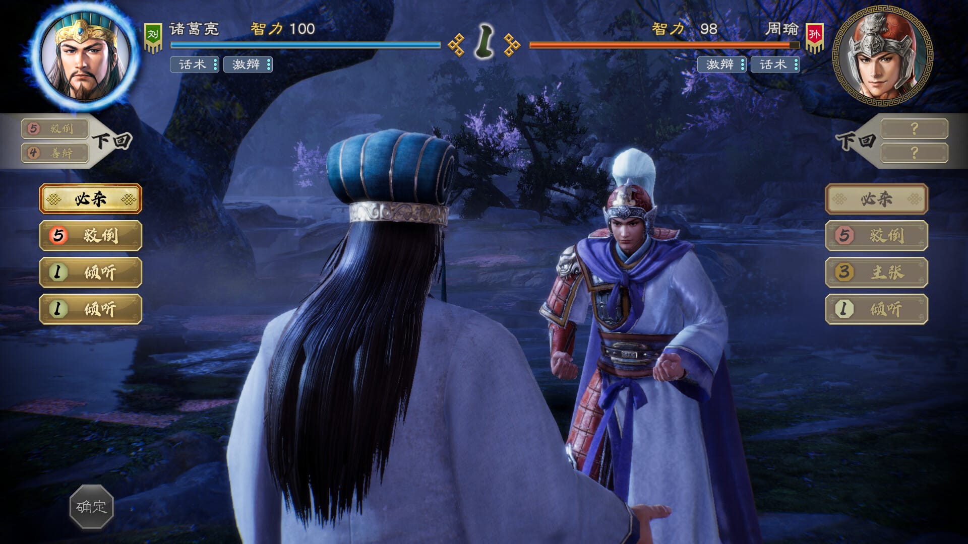 【PC单机】三国志8 重制版(ROMANCE OF THE THREE KINGDOMS 8 REMAKE)TENOKE中文版