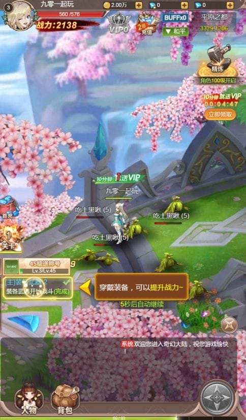 梦幻契约H5 VM一键端+Linux手工服务端带运营后台与架设教程