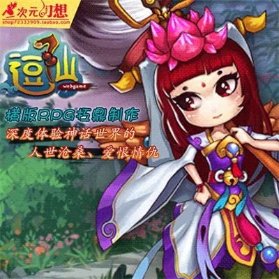 横版RPG回合制页游单机逗仙一键端 网单游戏八仙过海GM改经验元宝-七玩网