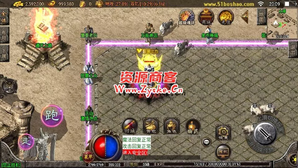 战神引擎传奇手游【1.76寻龙复古魂环鞭尸】最新整理Win系一键服务端+安卓苹果双端+GM授权后台+详细搭建教程-七玩网