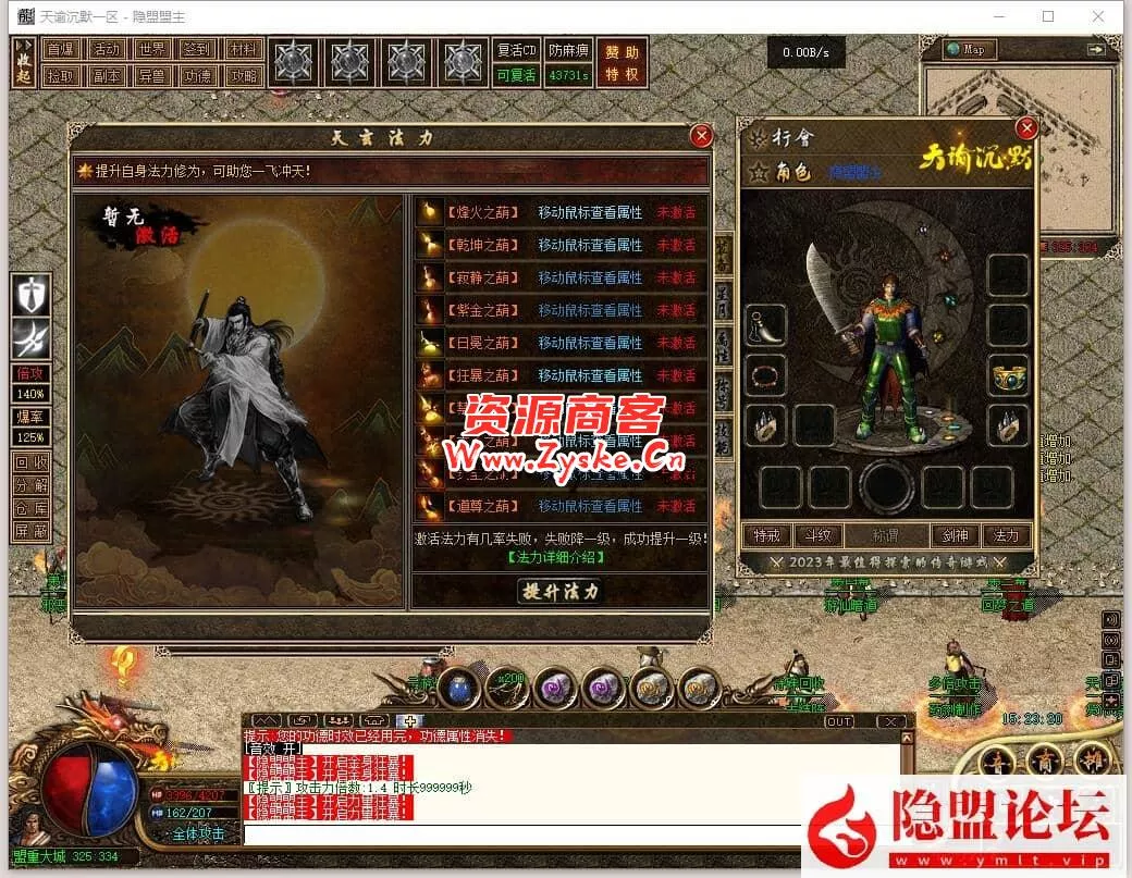 复古商业特色传奇【天谕沉默】符文+神器+元素+强化洗髓+赞助+洗炼+星月+强化+隐盟视频教程