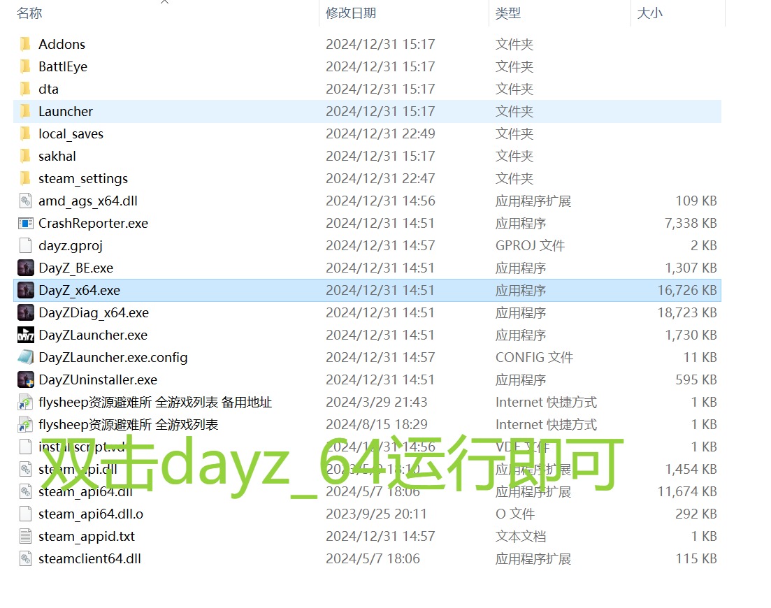 【PC单机】DayZ v1.26单机中文版