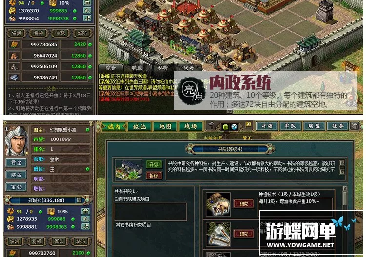 三国策略页游单机一键 单机版网络游戏热血三国网页GM元宝龙渊套