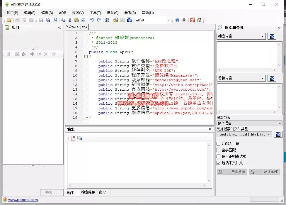 Apk改之理(Apk IDE) v3.5.0.0中文绿色版