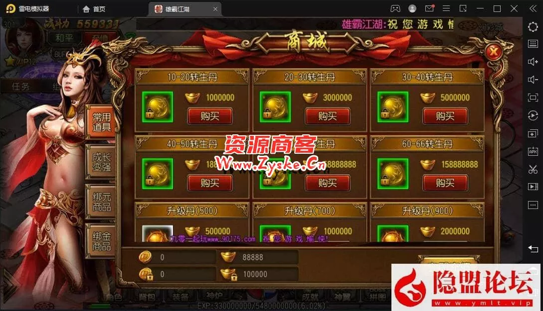 稀有经典白日门传奇手游【雄霸江湖】VM一键单机端+隐盟视频教程+GM网页充值和邮件物品后台