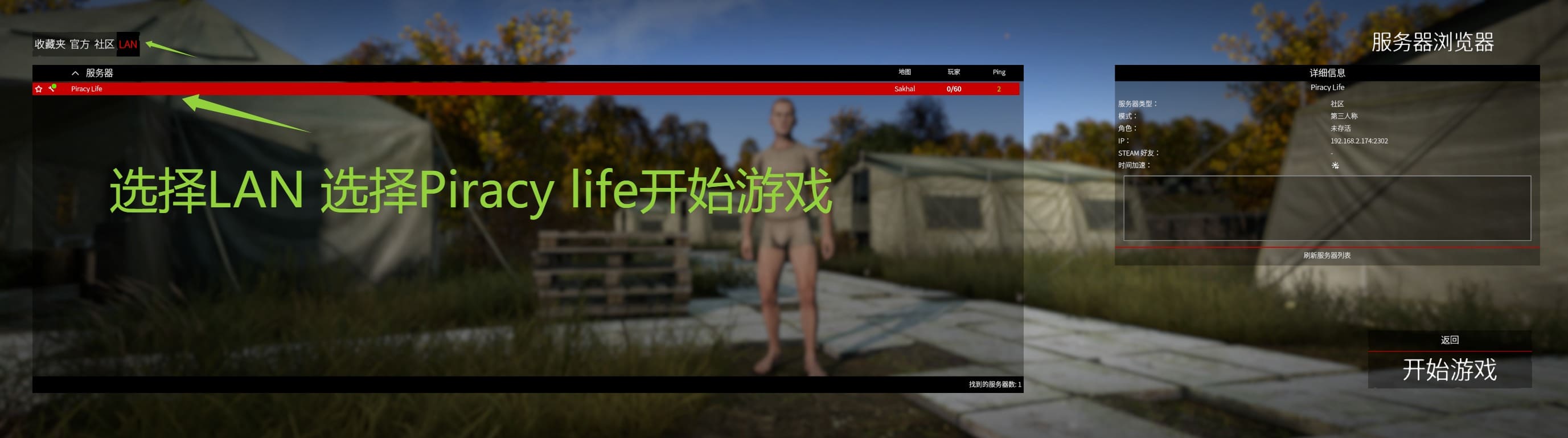 【PC单机】DayZ v1.26单机中文版