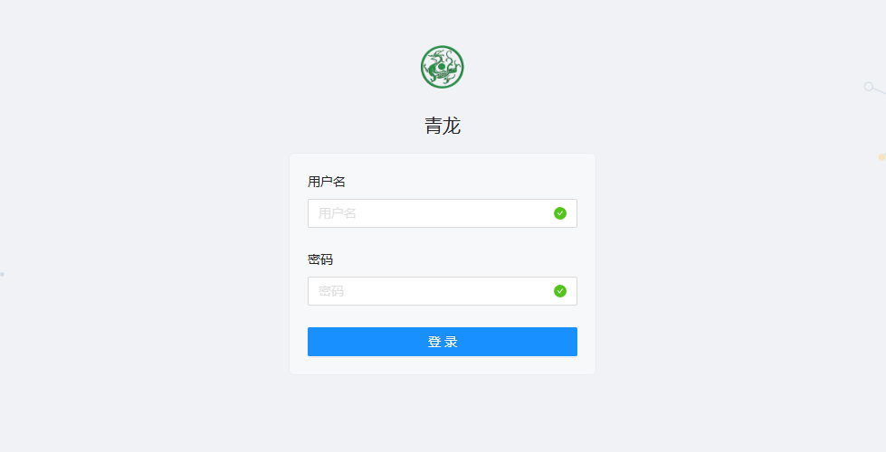 【一键脚本】青龙面板搭建教程