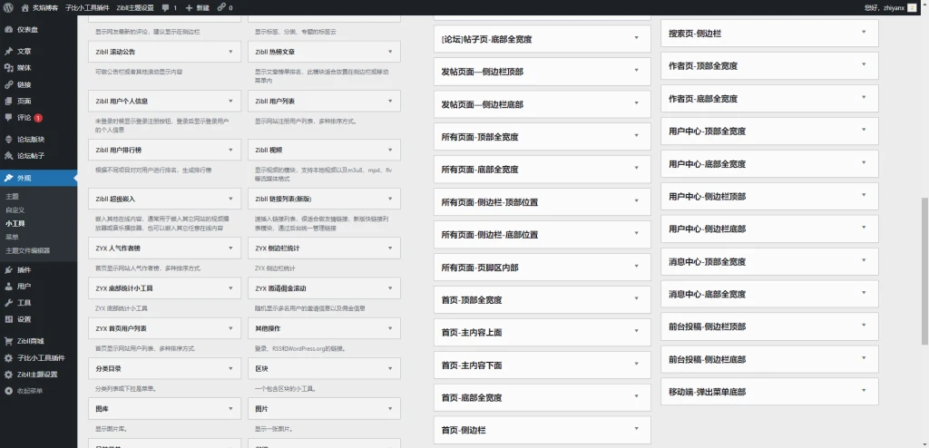 20240125155205409-image-115