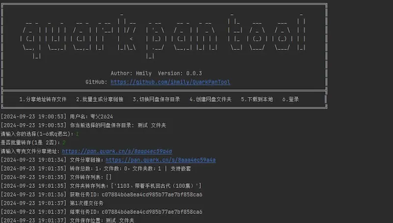 QuarkPanTool:夸克网盘批量转存、批量分享和批量下载工具-七玩网