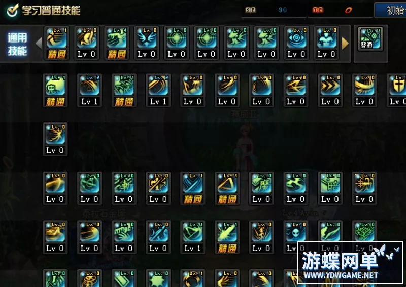 游蝶DOF单机仿官彩金第二版5W+时装单件影舞者忍者技能五合一完美版-七玩网