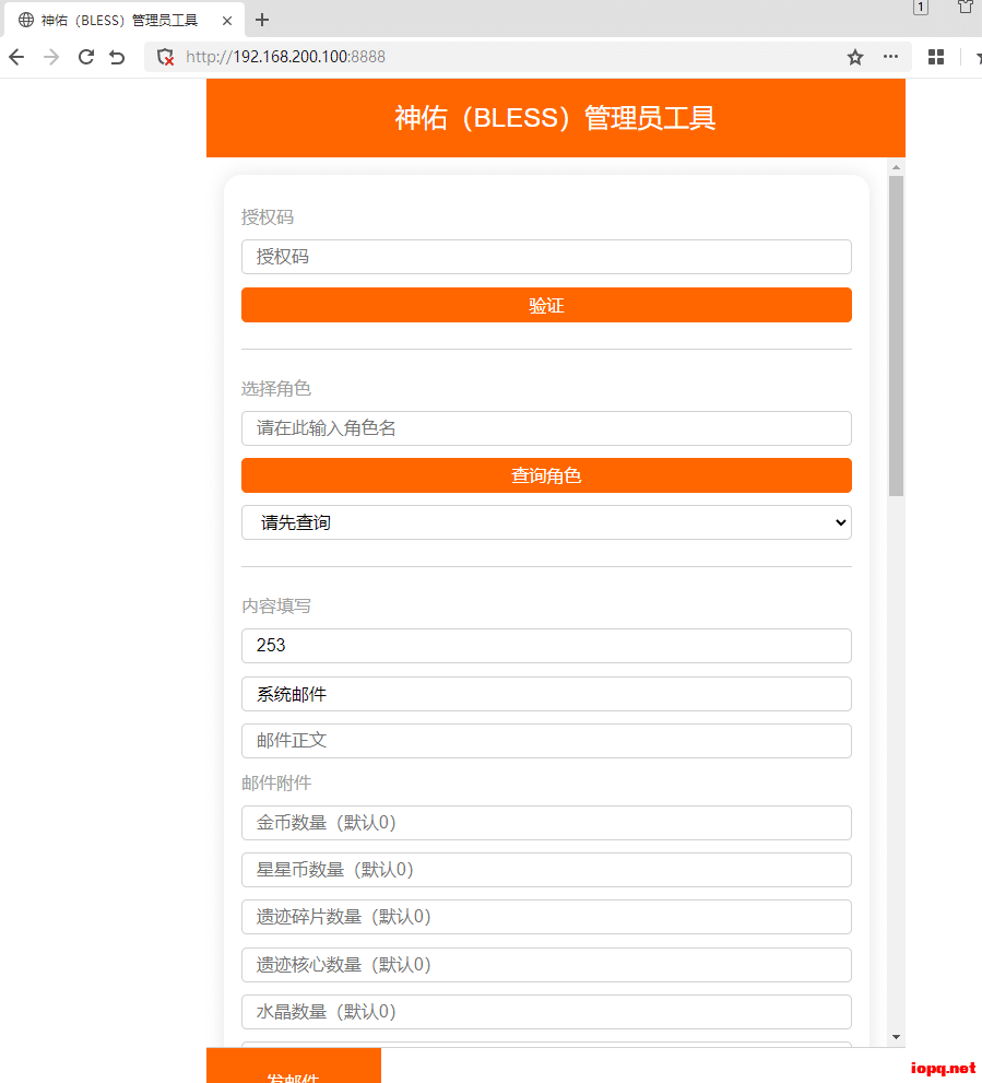 【综合工具】神佑释放后台修改+背包扩容代码、抽卡券代码