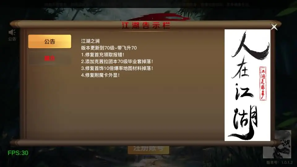 2D江湖之涧1.5阿拉德70级修复版Linux手工服务端+GM后台+教程