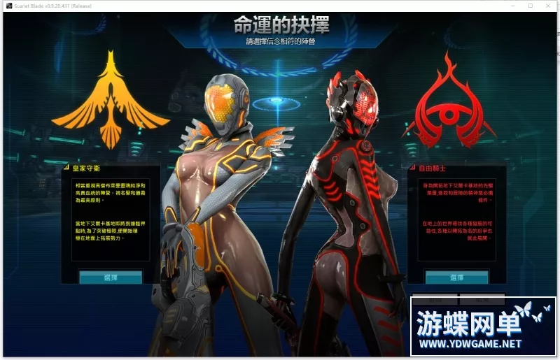 女皇之刃7职业单机版3D福利怀旧少女网游镜像一键端汉化版gm工具