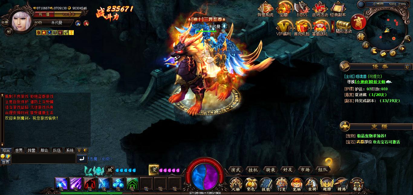 【魔刹】整合版一键端