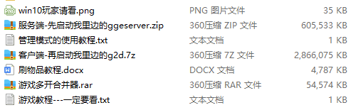 大话西游2单机板(不用虚拟机)
