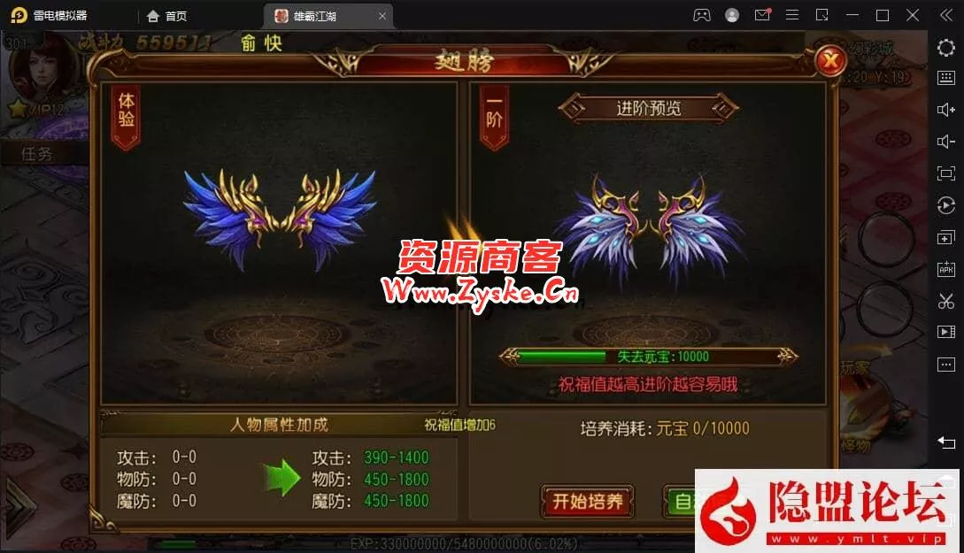 稀有经典白日门传奇手游【雄霸江湖】VM一键单机端+隐盟视频教程+GM网页充值和邮件物品后台
