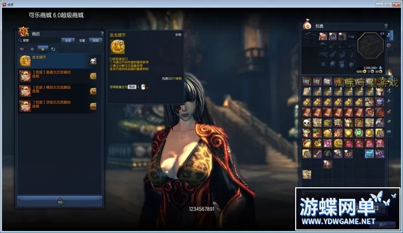 游蝶剑灵单机版第十一版一键端3D剣靈BNS单机设计图新商城新NPC