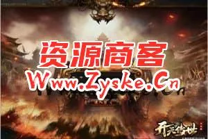 稀有精品怀旧端【GS开天传世】免虚拟机一键单机端完美修复基本无BUG+隐盟视频教程+配套开天客户端