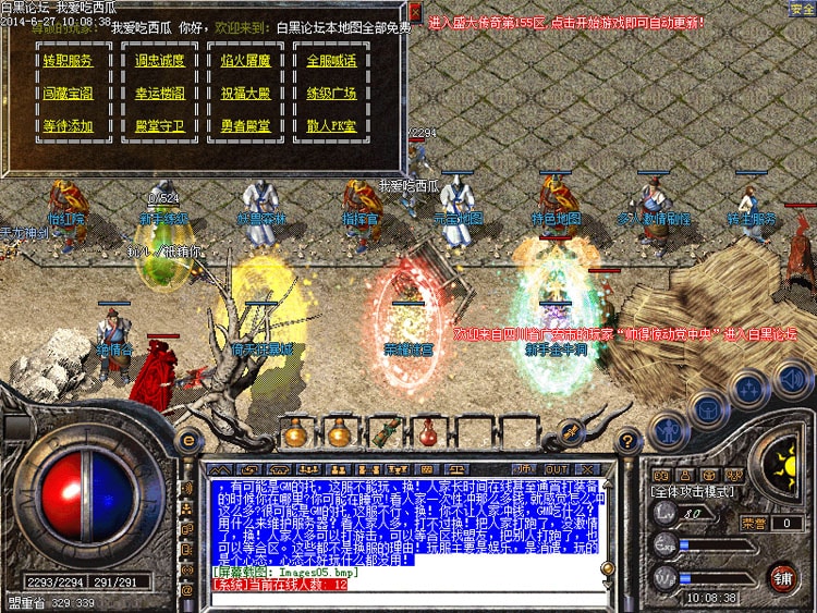 1.95金牛合击版-假人陪玩-免费无限制-支持64位系统