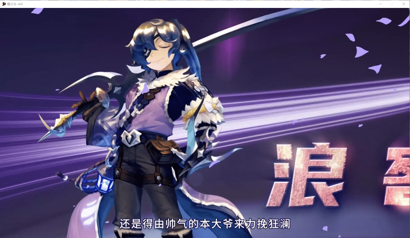 【最新搜集】龙之谷V574联机版!支持局域网等服务器架设联机!-七玩网