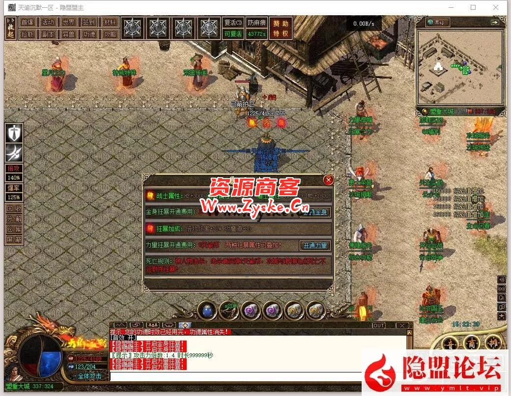 复古商业特色传奇【天谕沉默】符文+神器+元素+强化洗髓+赞助+洗炼+星月+强化+隐盟视频教程