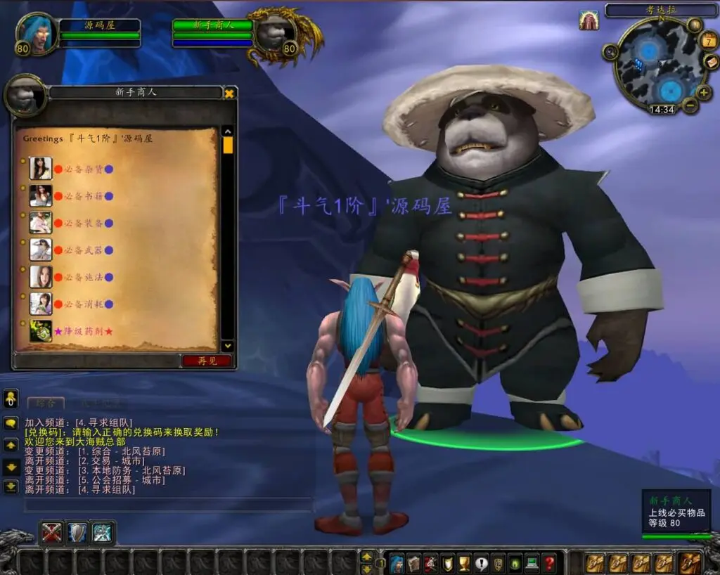 魔兽世界335海贼王时运中变Win一键服务端+gm指令+教程