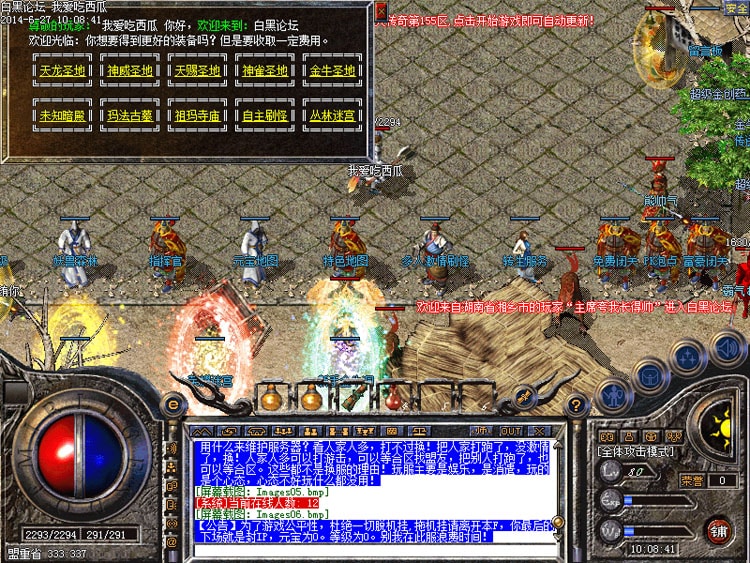 1.95金牛合击版-假人陪玩-免费无限制-支持64位系统