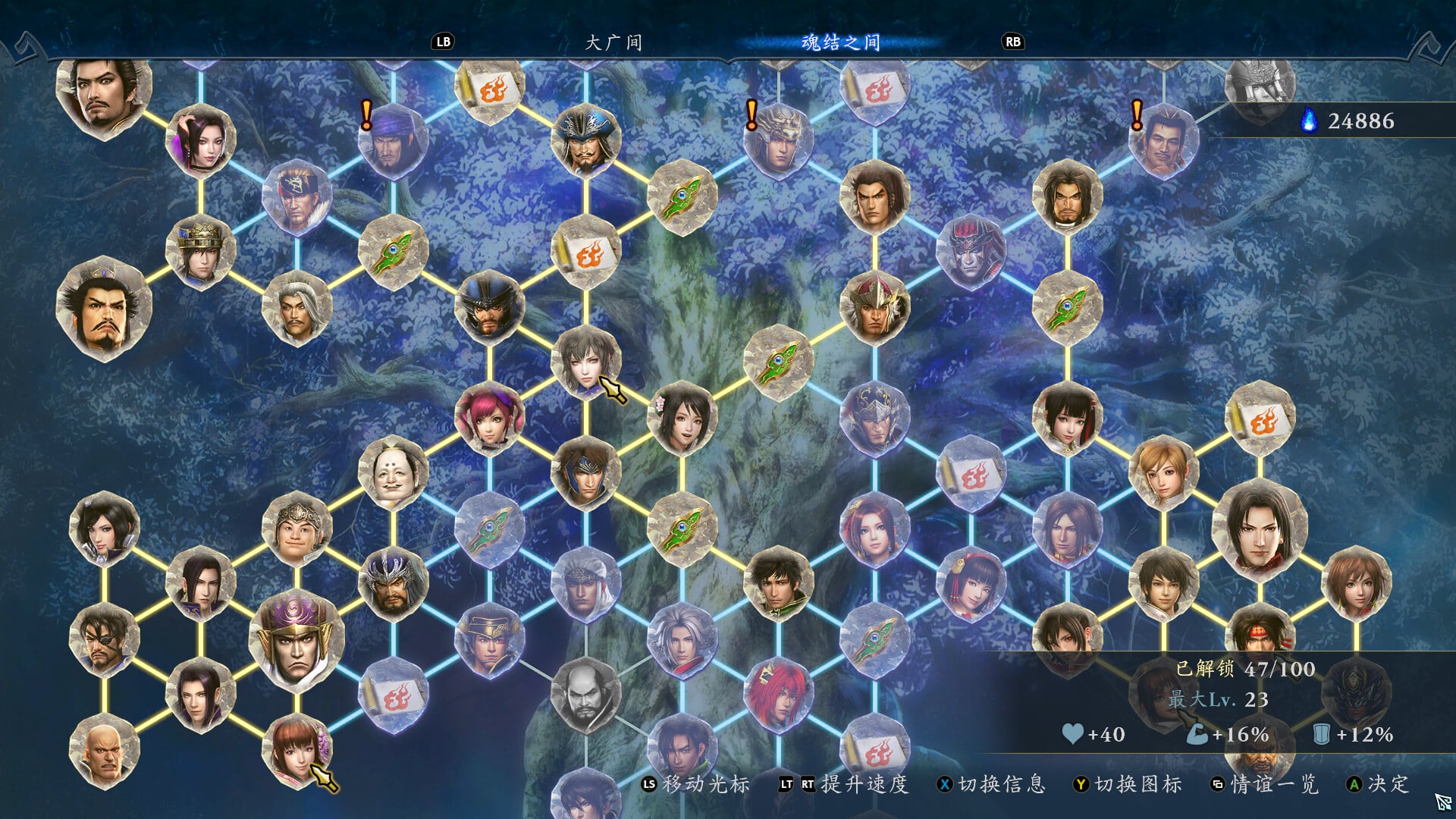 【PC单机】无双深渊(WARRIORS Abyss)v1.21免安装中文版
