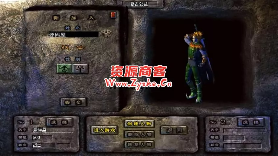 战神引擎传奇手游【小龙靓装单职业第三版-白猪3.1】最新整理Win系特色服务端+安卓苹果双端+GM授权后台+详细搭建教程-七玩网