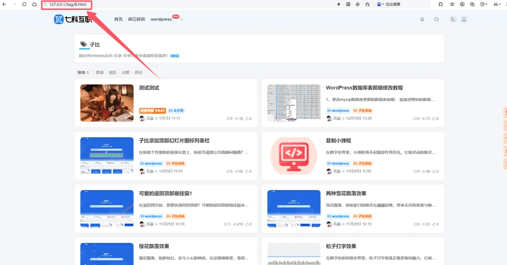 子比主题修改tag标签固定链接