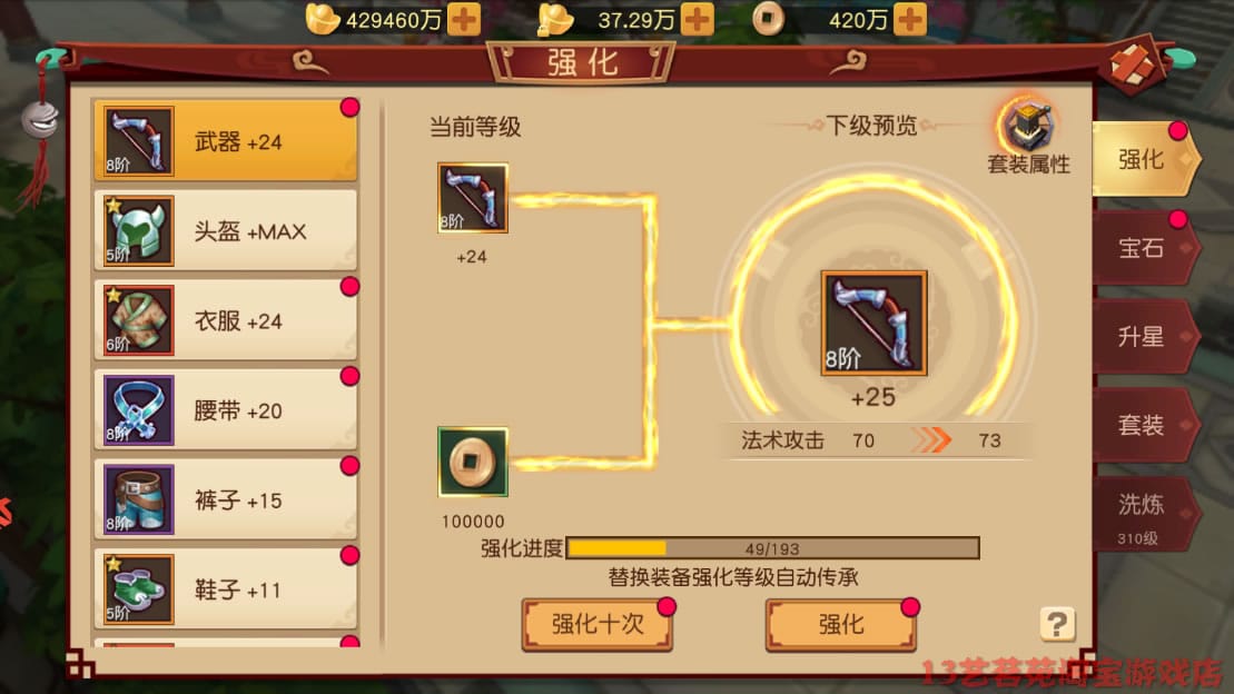 大唐武师一键端电脑架设VM虚拟机PC手游模拟器版单机非联网