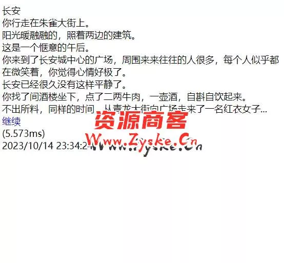 WAP文字游戏【夺宝中华】最新整理WIN系一键即玩服务端+运营后台+详细搭建教程