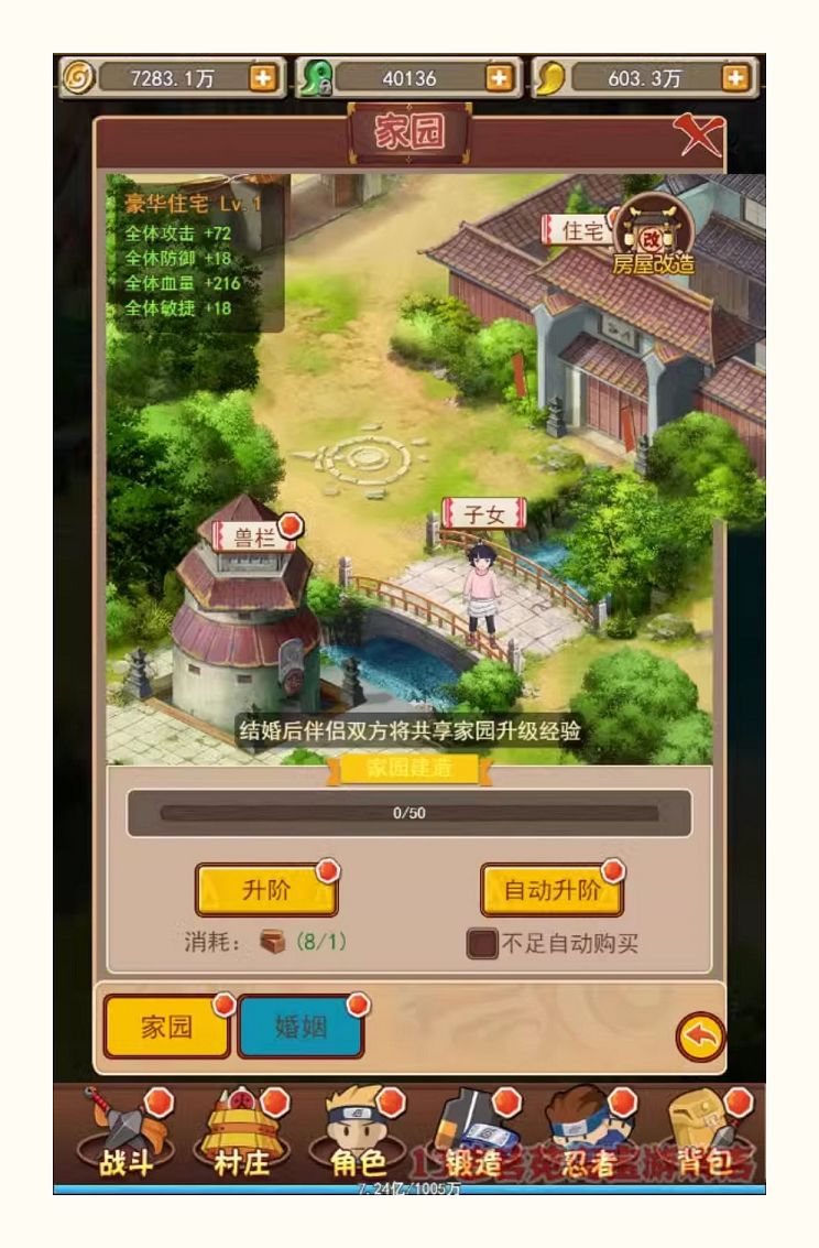 放置火影H5一键端免虚拟机电脑架设PC网页游戏单机非联网竖版页游