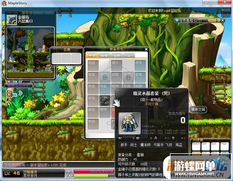 网游单机 冒险岛单机版V118 最新一键服务端 送113服务端加GM工具