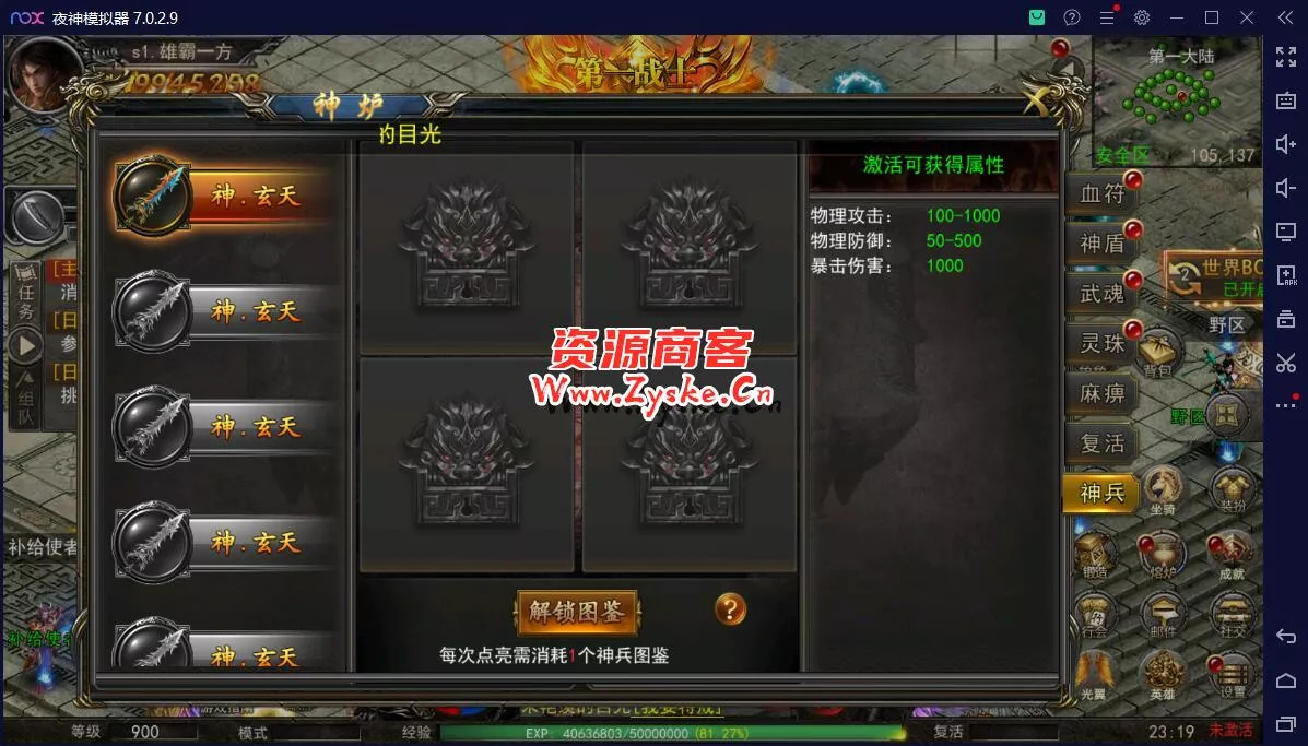 【网游单机】最新整理 神州3幽冥传奇改【屠龙破晓】一键win端 单职业安卓端 魂环 斗笠 星座 生肖 替换全新地图 全新怪物 亲测完成