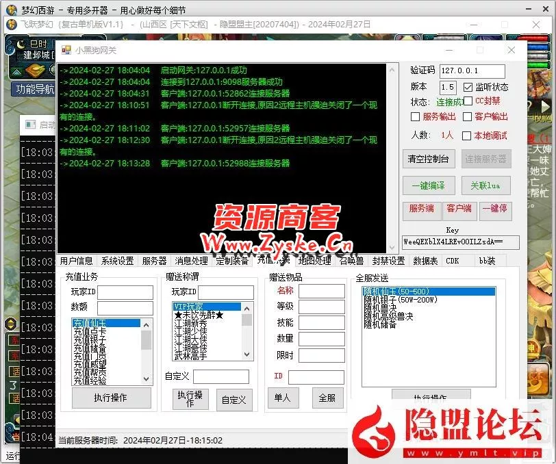 经典怀旧端【飞跃西游】复古单机版解压即撸-修复剧情12角色战骑锦衣神兽商城自动抓鬼+攻略教程