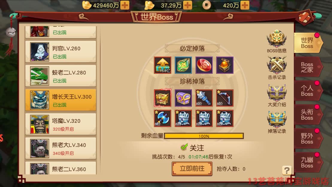 大唐武师一键端电脑架设VM虚拟机PC手游模拟器版单机非联网