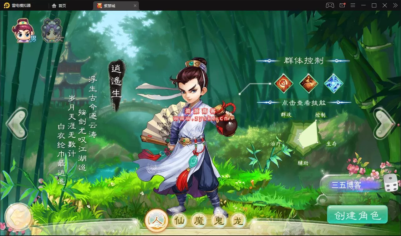 【手游单机】大话《紫禁城》 回合手游精品 西游之紫禁之巅 修复版Win整理服务端+安卓苹果双端+GM后台