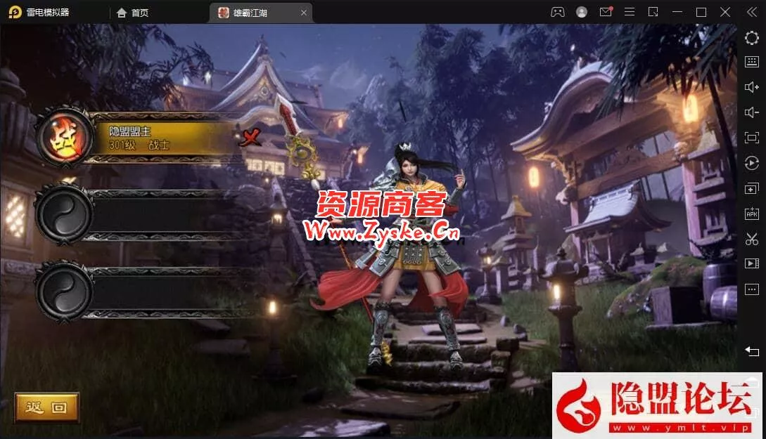 稀有经典白日门传奇手游【雄霸江湖】VM一键单机端+隐盟视频教程+GM网页充值和邮件物品后台