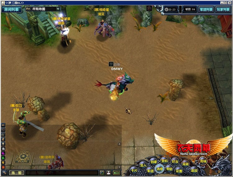 梦三国OL 一键安装端